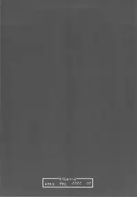 (C79) [Samoyedest (Bankoku Ayuya)] samoye dest pepepepe pepe DQ2 Soushuuhen (Dragon Quest II)