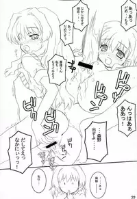 (CR34) [BUTTER COOKIE (Aoi Kumiko, Koguro Masami)] Otagai Twins L (Onegai Twins)