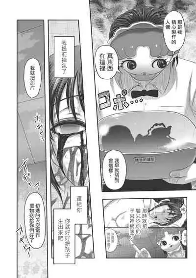 乳儿郎博士的忧郁 01-02 Chinese