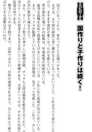 図書室の嫁はプリンセス