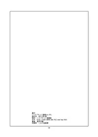 [Hybrid Jimushitsu (Muronaga Chaashuu)] Hybrid Tsuushin Zoukangou Vol. 02 (Various) [Digital]