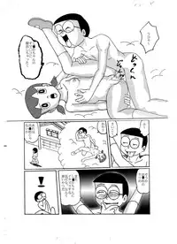 [Izumiya] F9 (Doraemon) [Digital]