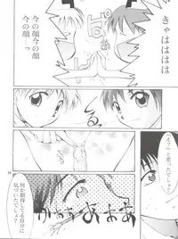 (C55) [Studio Kimigabuchi (Entokkun)] Keep the Faith (Kare Kano, Saber Marionette J, Mamotte Shugogetten!)