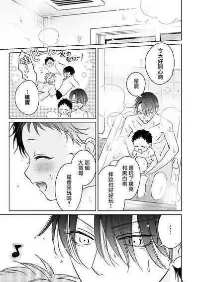 [Totofumi] Densetsu no Yarichin VS Teppeki no Shiriana | 传说级炮王vs铁壁屁眼 (MAGAZINE BE×BOY 2021-10) 1-5 + 番外 + 折页 [Chinese] [冒险者公会] [完结] [Digital]