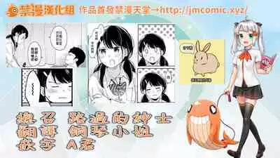 1LDK+JK Ikinari Doukyo? Micchaku!? Hatsu Ecchi!!? | 1LDK+JK 突然間展開同居? 極度貼近!?初體驗!? Ch. 18-38