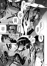 (COMIC1☆9) [Kikurage-ya (Kikurage)] Kuro no Riiman to Shireizukai Kuroeru [Chinese] [无毒汉化组]
