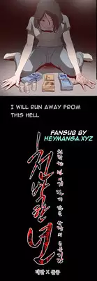 [Dol-Kong] Kitsch | Disrespectful Bitch Ch. 1-66 (English) (HeyManga) (Ongoing)