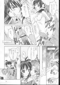 (C60) [RED RIBBON REVENGER (Various)] Elf's Ear Book 8 - Sennen Teikoku no Shuuen LAST OF THE MILLENIUM (Star Ocean 2)