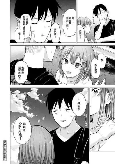 [Azuse] SotsuAl Cameraman to shite Ichinenkan Joshikou no Event e Doukou Suru Koto ni Natta Hanashi Ch. 1-14 [Chinese] [裸單騎漢化]