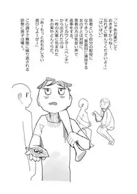 [超いくこ] 先生、おち○ちんに膿がたまって腫れてしまったので吸いだしてください。[Digital]