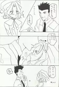 Ohgami Ichiro & iris Chateaubriand doujinshi (Sakura Taisen)