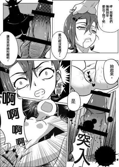 BEN10 Gwen LOVE - Confinement Edition