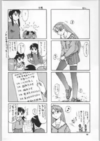(C59) [Ganso Sonoda Ya (Various)] Chousen Ame Ver.18 Princess