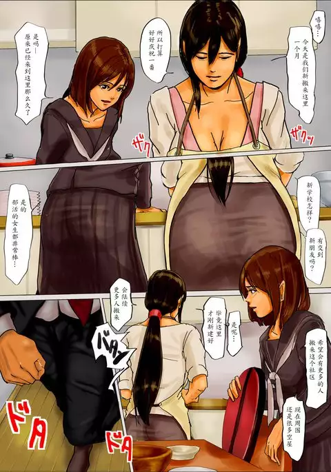 Oyako no Ori ~Jigoku no Hajimari~