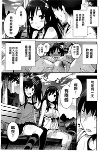 [Petenshi] Onnanoko no Mannaka [Chinese]