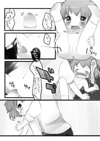 [cocoa tank] Beloved Whisper