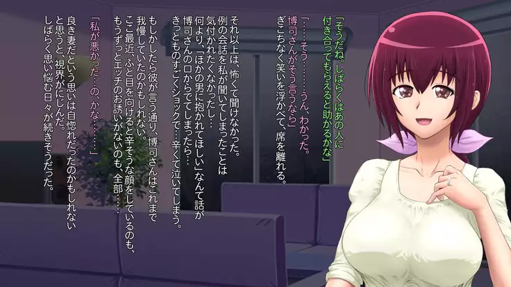 Buka Ga Jiman Shite Ita Yome O Otto No Tame To Kanchigai Sa Sete Choukyou Shite Ageta Hanashi ~ Omote ~