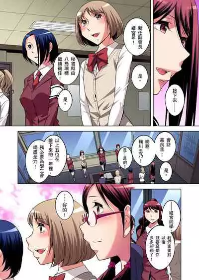 Zetsumetsu Kigu Danshi ~ Boku no Kokan ga Nerawareru Wake | 瀕臨絕種的男子～所有人都在覬覦我的小弟弟 Ch.1-23