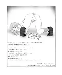 [Touyou Zatsugidan] SHOKKAKU [Digital]