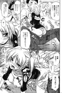 Manga Bangaichi 2011-11