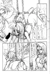 (C49) [Majimadou (Matou)] Kyoku (Various)