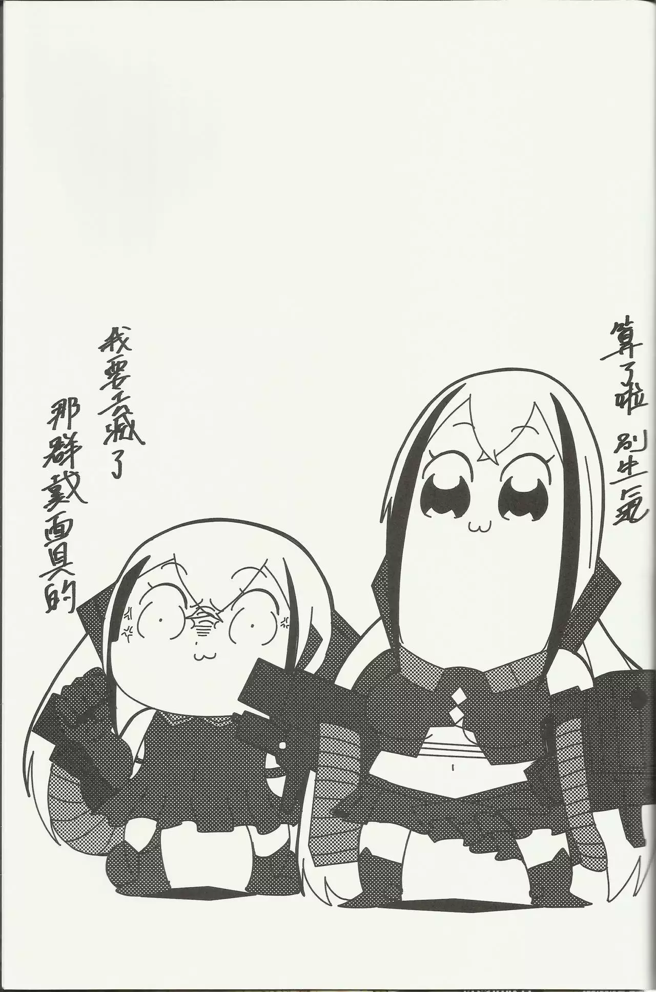 <孟達>Destroyer SS 我捉到破壞者啦