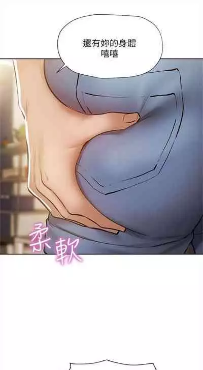 [ERO404 & NUWARU & Sigma] 還有空房嗎? 1-64 官方中文（完結）