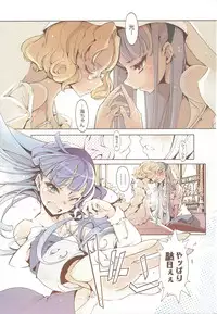 (COMIC1☆7) [70 Nenshiki Yuukyuu Kikan (Ohagi-san)] Magic Knight no Shiroi Are (Magic Knight Rayearth)