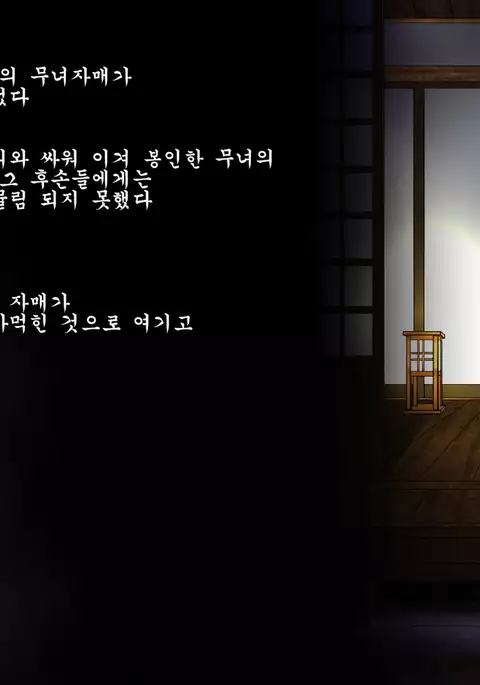 Oni no Yome ~Ryoujoku no Miko Shimai~