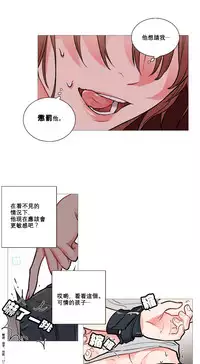 [The Jinshan] Sadistic Beauty Ch.1-41 [Chinese] [17汉化]