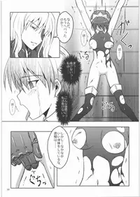 (C77) [Chi-Ra-Rhyzhm (Hidaka Toworu)] Haiboku Dorei (The Sacred Blacksmith)