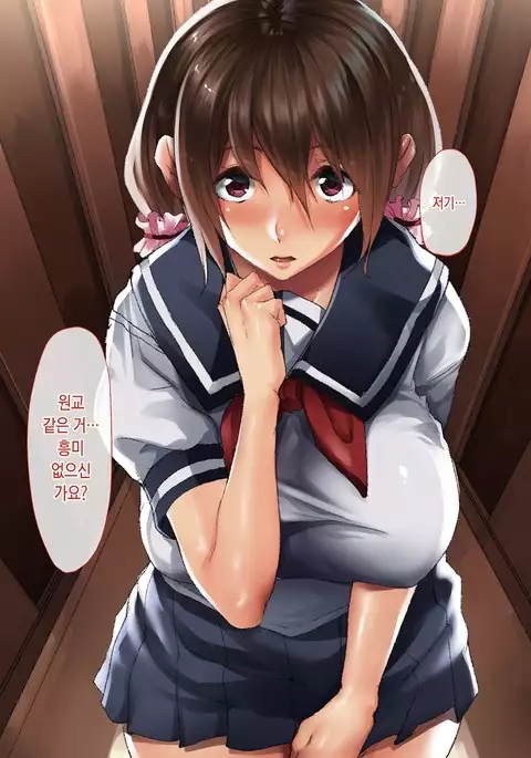 NeCafe de Deatta Iede Musume ~Watashi ga Kanojo to no Sex ni Hamaru made~