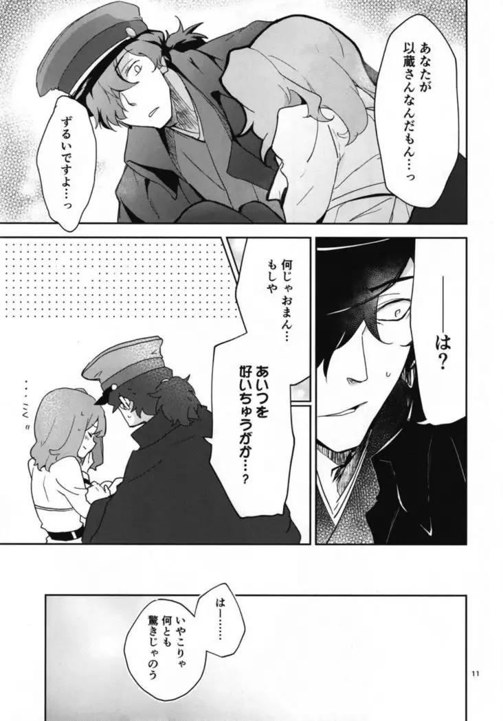 Koha Sekai kara Kita Izou-san wa Chaldea Shiki Maryoku Kyoukyuu ga Dekimasen Tame