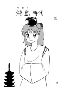 (COMIC1☆4) [Thirty Saver Street 2D Shooting (Maki Hideto, Sawara Kazumitsu, Yonige-ya No Kyou)] Second Uchuu Keikaku 6 (Neon Genesis Evangelion)