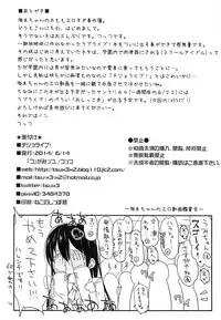 (Anata to Love Live! 4) ["Tsu" ga Mittsu. (Tsuttsu)] Chijo Live! (Love Live!) [English] {doujins.com}