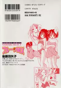 [Goto Hayako] Fruit Mix - Fresh and Sweet