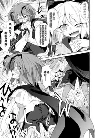 (Kouroumu 6) [Asatsuki Dou (Ugatsu Matsuki)] Wriggle Chuudoku Makki Shoujou (Touhou Project) [Chinese]