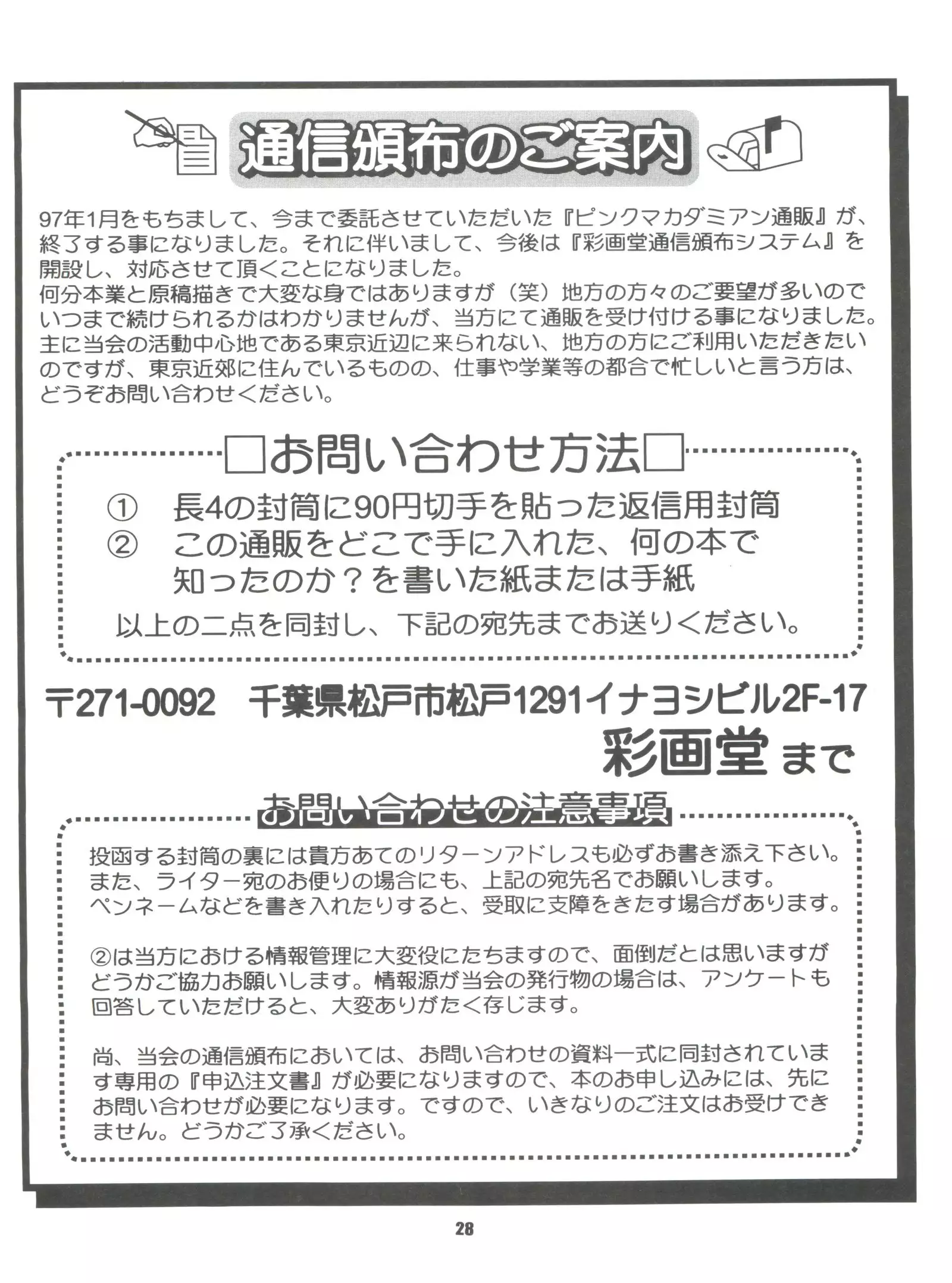 The Yuri&Friends '96 Plus