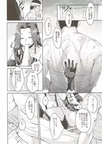 (C92) [Penpengusa Club (Katase Minami)] Jintsuu Senjou (Kantai Collection -KanColle-)