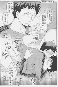 [Giant Killing]GOTTANI WAKATOBI 2