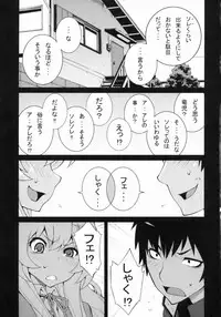 (COMIC1☆3) [Engram (Motchie, Umetsu Yukinori, nori-haru)] Tiger Balm (Toradora!)