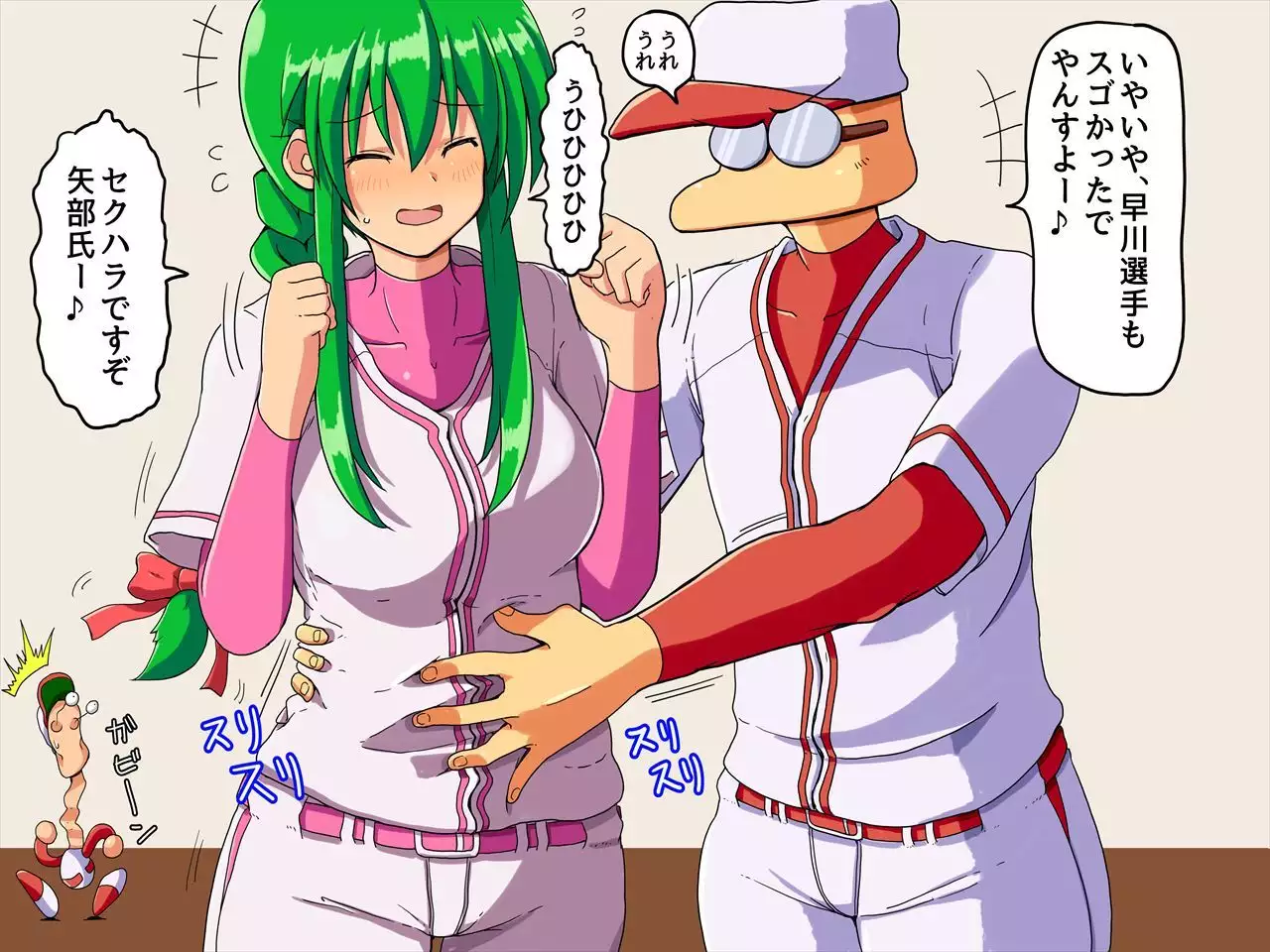 おたわむれパワ○ケ娘。