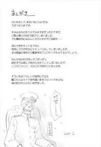 (Houraigekisen! Yo-i! 35Senme) [Asatsuki Dou (Ugatsu Matsuki)] Niwakaame 3 (Kantai Collection -KanColle-)