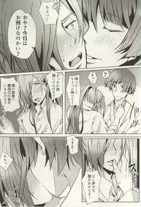 [Shijou Ya Sabou (Shijou Nanaca)] Yuudachi Asagao (Touken Ranbu)