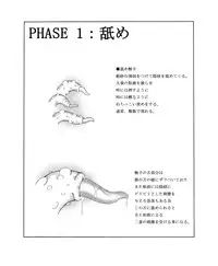 [Touyou Zatsugidan] SHOKKAKU [Digital]