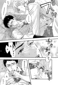 [Nakai] Ijiwaru Shinai de, Yasashiku Gyutto.