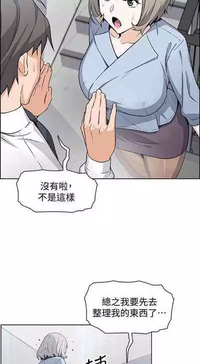 【周四连载】前女友变女佣(作者:PAPER&頸枕) 第1~31话