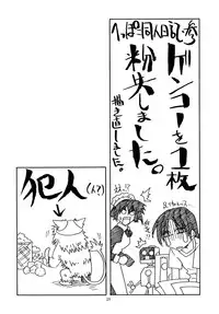 (C62) [Atelier Ms (Satsuki Mikazu)] Kuchibiru ni Chelsea (Utawarerumono)