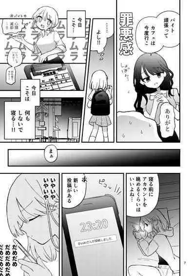 Tomodachi no Ona Shiji Onsei de Chikubi Iki Shinai kara!