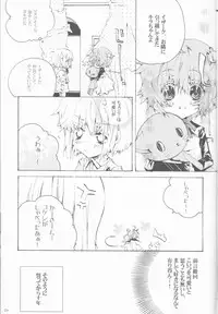 [OMEGA (Koune En)] Hoshizora Waltz (Kidou Senshi Gundam SEED DESTINY)